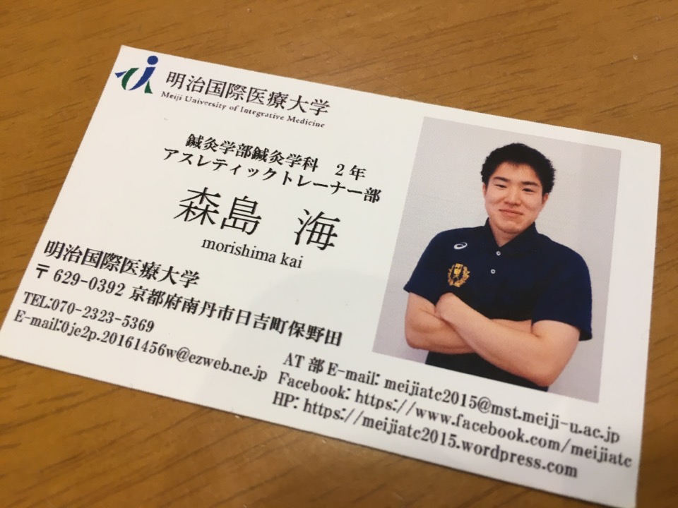 明治国際医療大学アスレティックトレーナー部員との出会いに感謝 K Bean S Net