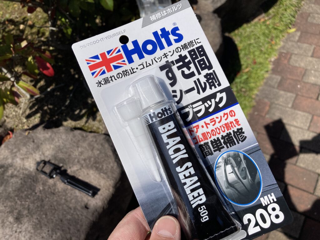 すき間シール剤 ブラック 水漏れ防止 ゴムパッキンの補修 ホルツ Holts MH208 （訳ありセール